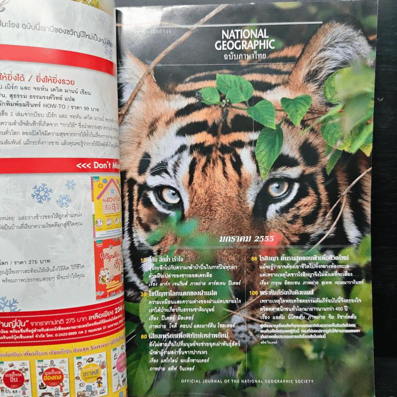 National Geographic ฉบับที่ 126 ม.ค.2555 ผจญภัยใต้หุบผาเร้นลับ รูปที่ 7
