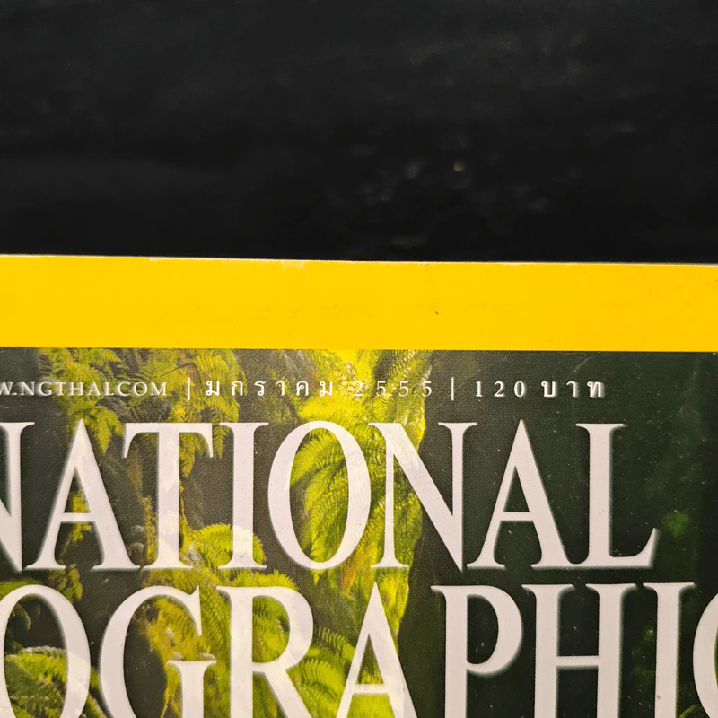 National Geographic ฉบับที่ 126 ม.ค.2555 ผจญภัยใต้หุบผาเร้นลับ รูปที่ 6