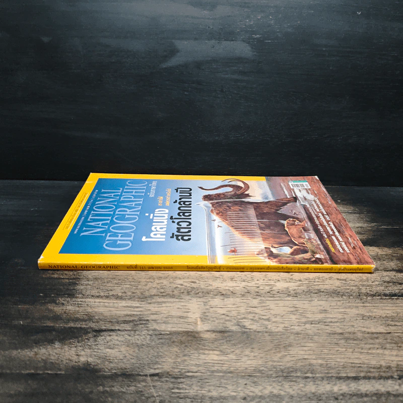 National Geographic ฉบับที่ 141 เม.ย.2556 โคลนนิ่งสัตว์โลกล้านปี รูปที่ 3