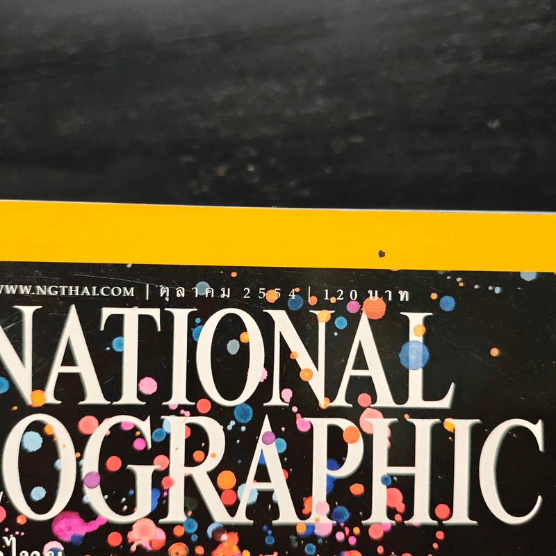 National Geographic ฉบับที่ 123 ต.ค. 2554 อัศจรรย์สมองวัยรุ่น รูปที่ 6