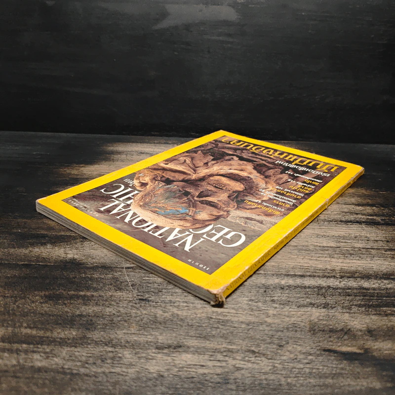 NATIONAL GEOGRAPHIC พ.ค.2545 รูปที่ 5