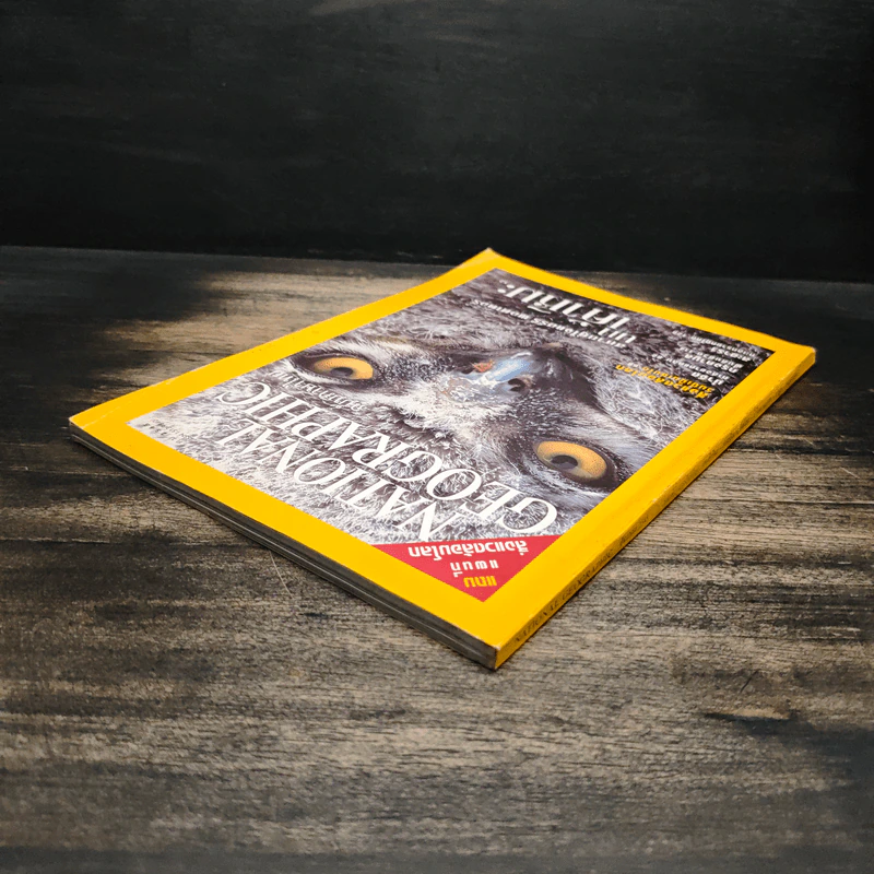 National Geographic ธ.ค.2545 รูปที่ 5