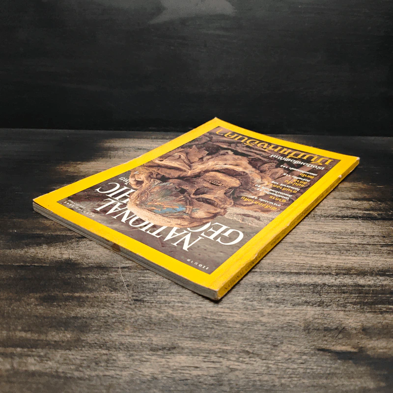 National Geographic พ.ค.2545 มัมมี่แห่งอินคา รูปที่ 5
