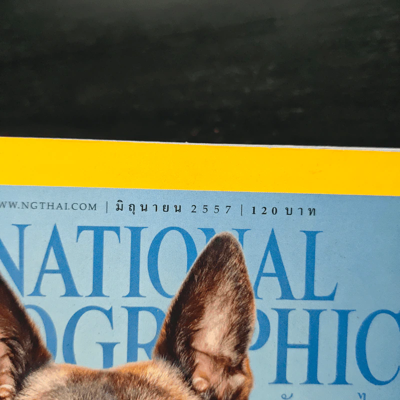 National Geographic ฉบับที่ 155 มิ.ย.2557 รูปที่ 6