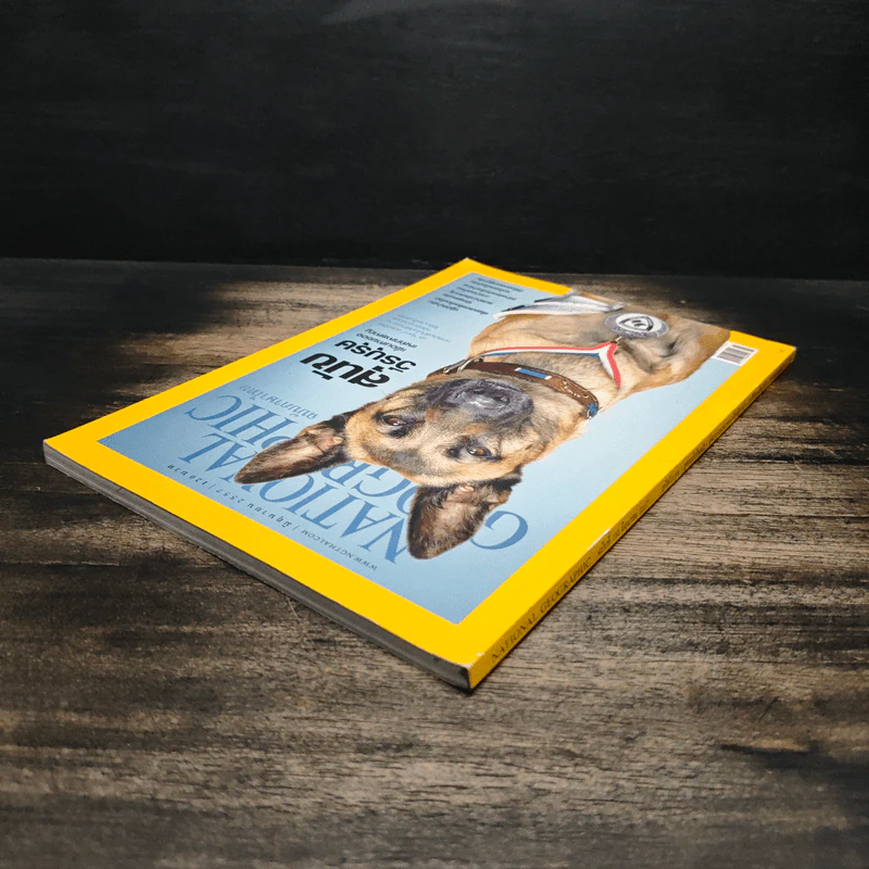 National Geographic ฉบับที่ 155 มิ.ย.2557 รูปที่ 5