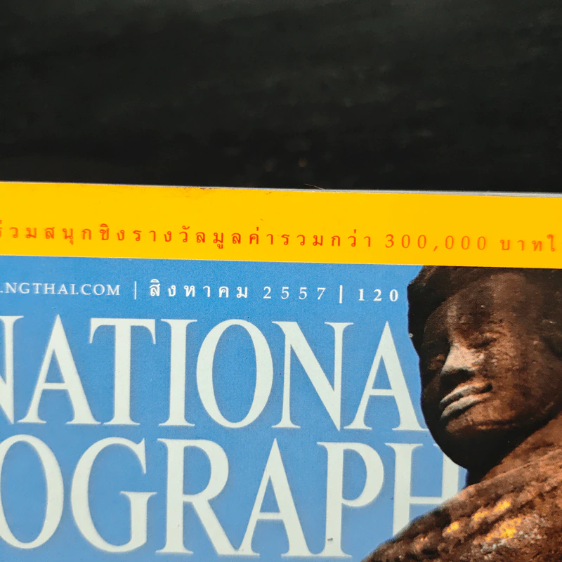 National Geographic ฉบับที่ 157 ส.ค.2557 รูปที่ 6