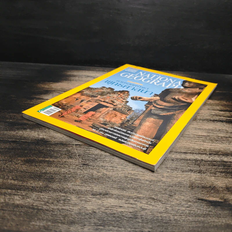 National Geographic ฉบับที่ 157 ส.ค.2557 รูปที่ 4
