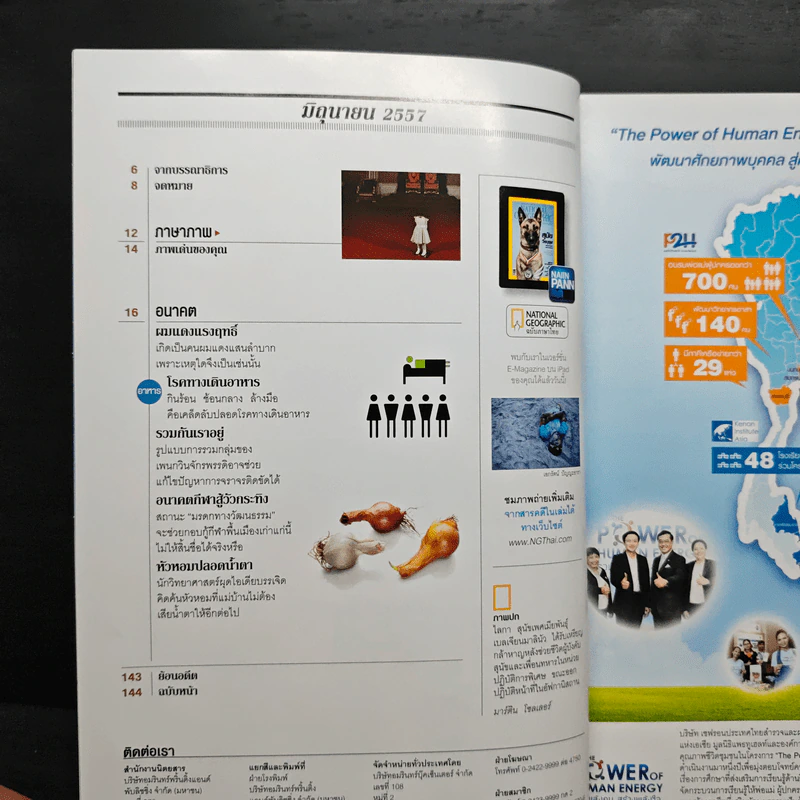National Geographic ฉบับที่ 155 มิ.ย.2557 รูปที่ 8
