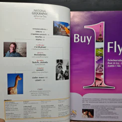 National Geographic ฉบับที่ 85 ส.ค. 2551 รูปที่ 8