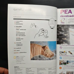 National Geographic ฉบับที่ 163 ก.พ.2558 รูปที่ 8