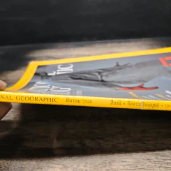 National Geographic มี.ค.2548 รูปที่ 6