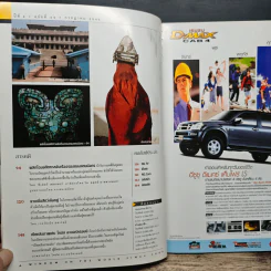 National Geographic ก.ค.2546 รูปที่ 8