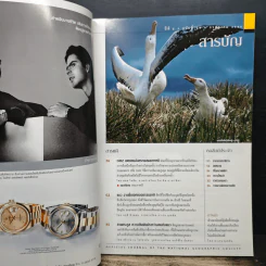 National Geographic ก.ค.2546 รูปที่ 7