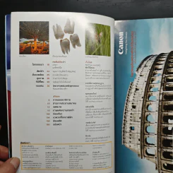 National Geographic ฉบับที่ 80 มี.ค. 2551 รูปที่ 7