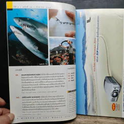 National Geographic ก.ย.2545 รูปที่ 8