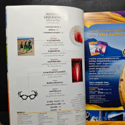 National Geographic ฉบับที่ 96 ก.ค. 2552 รูปที่ 8