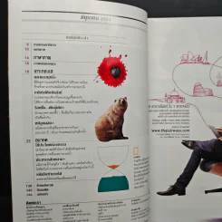 National Geographic ฉบับที่ 119 มิ.ย.2554 รูปที่ 8
