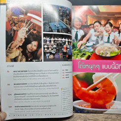 National Geographic พ.ค.2547 เมื่อโลกไร้พรมแดน รูปที่ 8