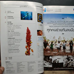 National Geographic ฉบับที่ 151 ก.พ.2557 รูปที่ 8