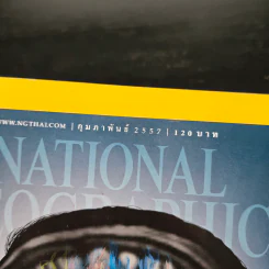 National Geographic ฉบับที่ 151 ก.พ.2557 รูปที่ 6