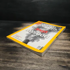 National Geographic ฉบับที่ 75 ต.ค.2550 รูปที่ 4