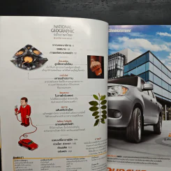 National Geographic ฉบับที่ 100 พ.ย.2552 รูปที่ 8