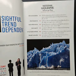 National Geographic ฉบับที่ 104 มี.ค. 2553 รูปที่ 7