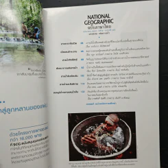 National Geographic ฉบับที่ 105 เม.ย.2553 รูปที่ 7