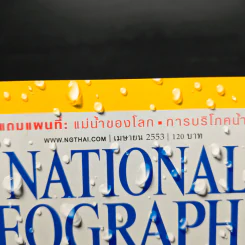National Geographic ฉบับที่ 105 เม.ย.2553 รูปที่ 6