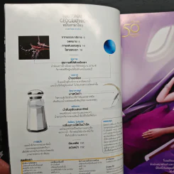 National Geographic ฉบับที่ 105 เม.ย.2553 รูปที่ 8