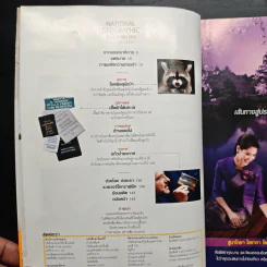NATIONAL GEOGRAPHIC  ฉบับที่  94 พ.ย.2552 รูปที่ 8