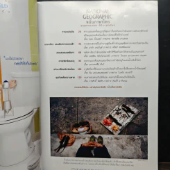 NATIONAL GEOGRAPHIC  ฉบับที่  94 พ.ย.2552 รูปที่ 7