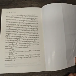 รัก...ร้าย - ณารา รูปที่ 8