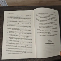ดวงใจขบถ - ณารา รูปที่ 9
