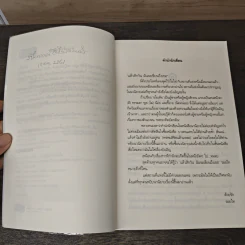 อโยเดีย - รอยไท รูปที่ 7