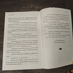 อโยเดีย - รอยไท รูปที่ 9