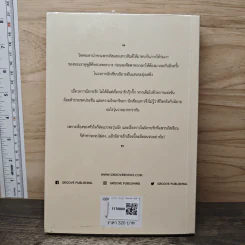 นิยายรักไม่มีตอนจบ - กานต์ รูปที่ 5
