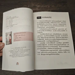 จงกลกิ่งเทียน - แก้วเก้า รูปที่ 6