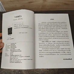 รากแก้ว - กฤษณา อโศกสิน รูปที่ 7