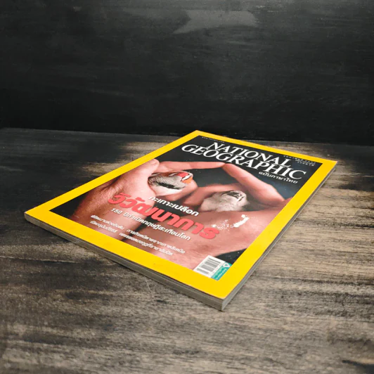National Geographic ฉบับที่ 91 ก.พ. 2552 กะเทาะเปลือกวิวัฒนาการ 150 ปีกำเนิดทฤษฎีสะเทือนโลก/ชาร์ลส์ ดาร์วิน รูปที่ 4