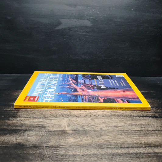 National Geographic ฉบับที่ 85 ส.ค. 2551 รูปที่ 3