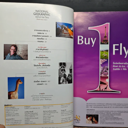 National Geographic ฉบับที่ 85 ส.ค. 2551 รูปที่ 8