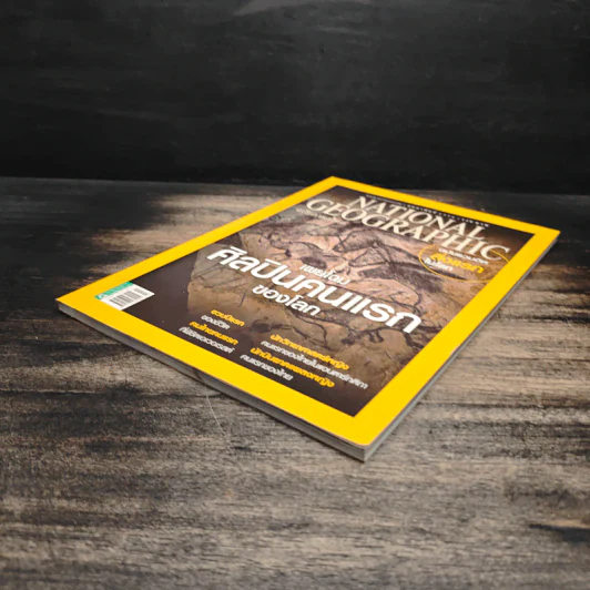 National Geographic ฉบับที่ 163 ก.พ.2558 รูปที่ 4
