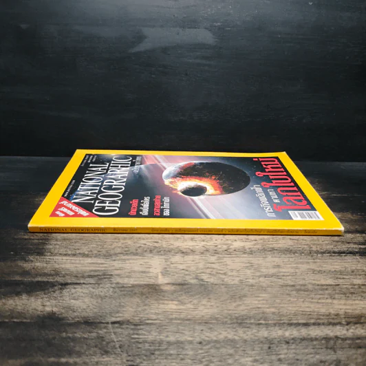 National Geographic ธ.ค.2547 รูปที่ 3