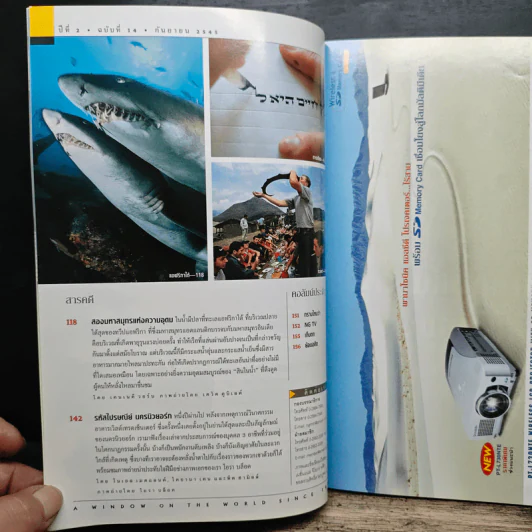 National Geographic ก.ย.2545 รูปที่ 8