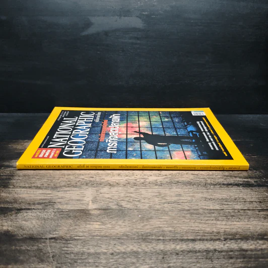 National Geographic ฉบับที่ 96 ก.ค. 2552 รูปที่ 3