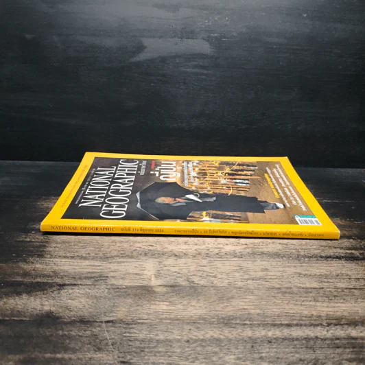 National Geographic ฉบับที่ 119 มิ.ย.2554 รูปที่ 3