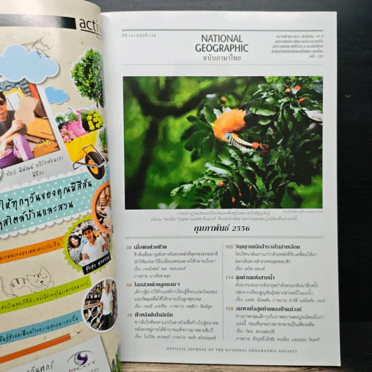 National Geographic ฉบับที่ 139 ก.พ.2556 รูปที่ 7