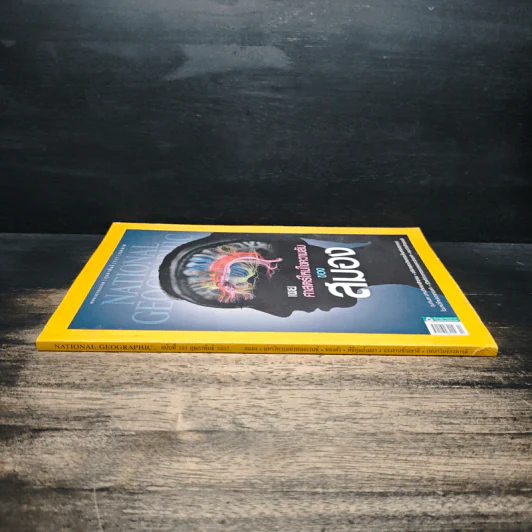 National Geographic ฉบับที่ 151 ก.พ.2557 รูปที่ 3