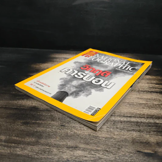 National Geographic ฉบับที่ 75 ต.ค.2550 รูปที่ 4